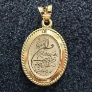 پلاک آویز طلا 18 عیار مدل وان یکاد و چهار قل طرح بیضی - Image 2