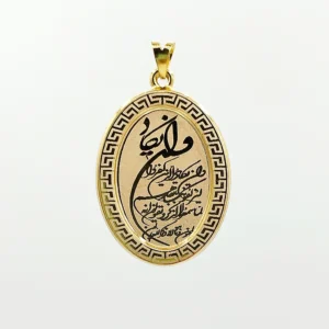 پلاک آویز طلا 18 عیار طلاکده مدل وان یکاد طرح ورساچه