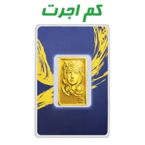 شمش طلا 24 عیار طرح ملکه 1.5 گرمی