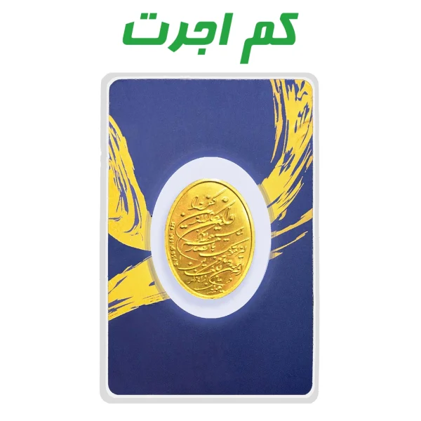 شمش طلا 24 عیار طرح وان یکاد 1 گرمی(معادل 1.326 گرم 18 عیار) - Image 1