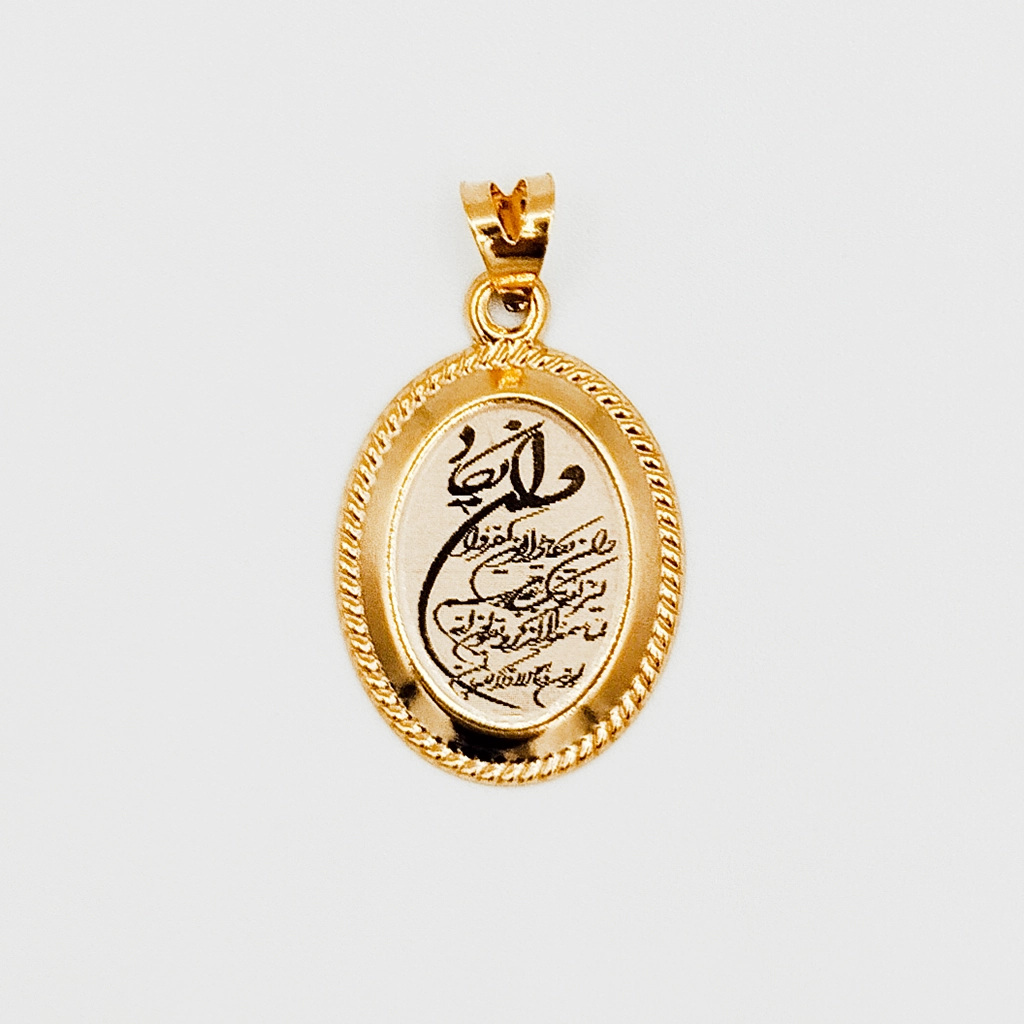 van-j1024zm آویز گردنبند طلا 18 عیار طلاکده مدل وان یکاد طرح بیضی - Image 1