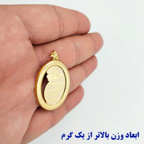 آویز گردنبند طلا 18 عیار طلاکده مدل وان یکاد طرح بیضی ورساچه - Image 3