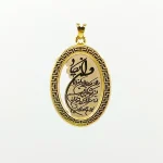 آویز گردنبند طلا 18 عیار طلاکده مدل وان یکاد طرح بیضی ورساچه