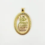 آویز گردنبند طلا 18 عیار طلاکده مدل وان یکاد طرح بیضی ورساچه - Image 2